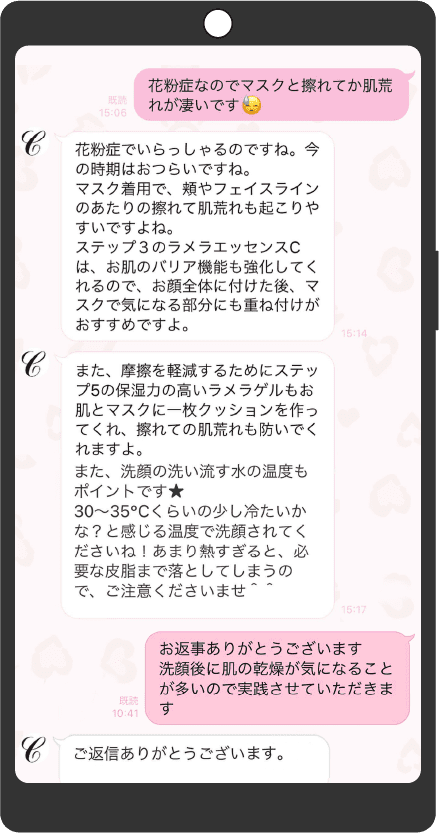 自分の好きなタイミングで 簡単・気軽に相談するなら