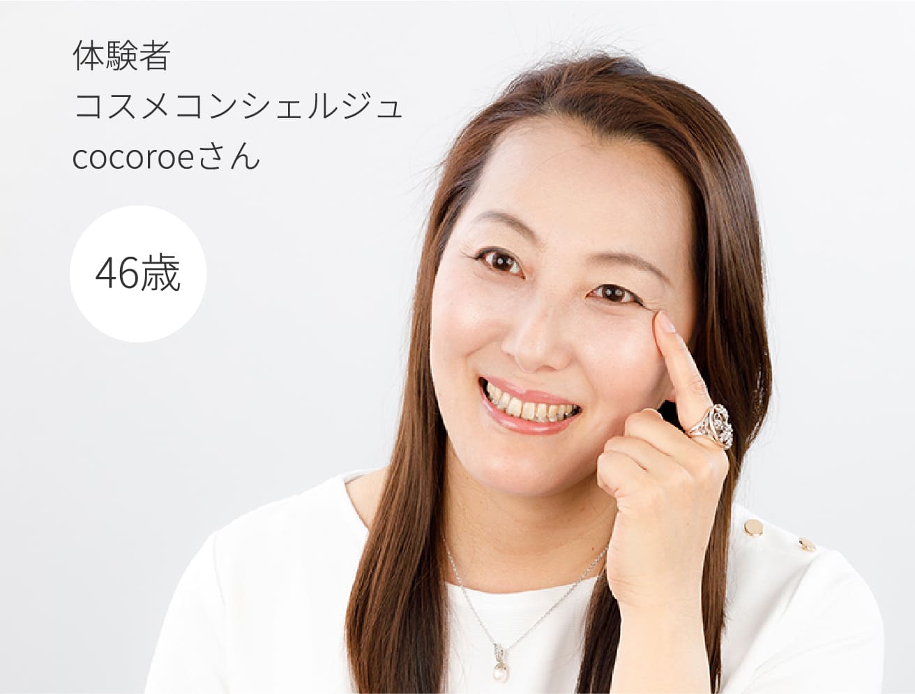 驚きました!潤い 目元の小ジワ お肌のキメ実感!
