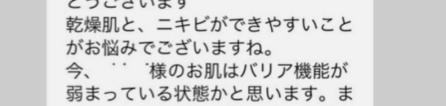 私は乾燥肌で年中保湿が欠かせませんが、もっちり潤いを感じられました。