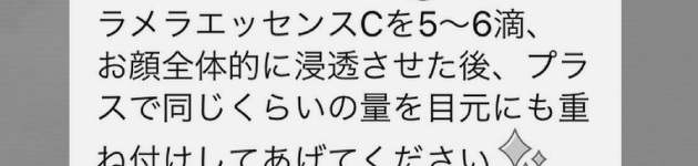 夜のうちにLINEで相談しておけば近日中に返信してもらえます。